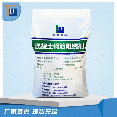 鋼筋阻銹劑