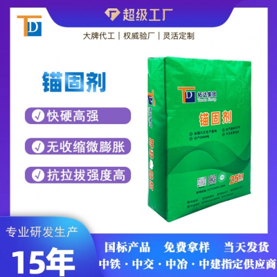道釘錨固劑