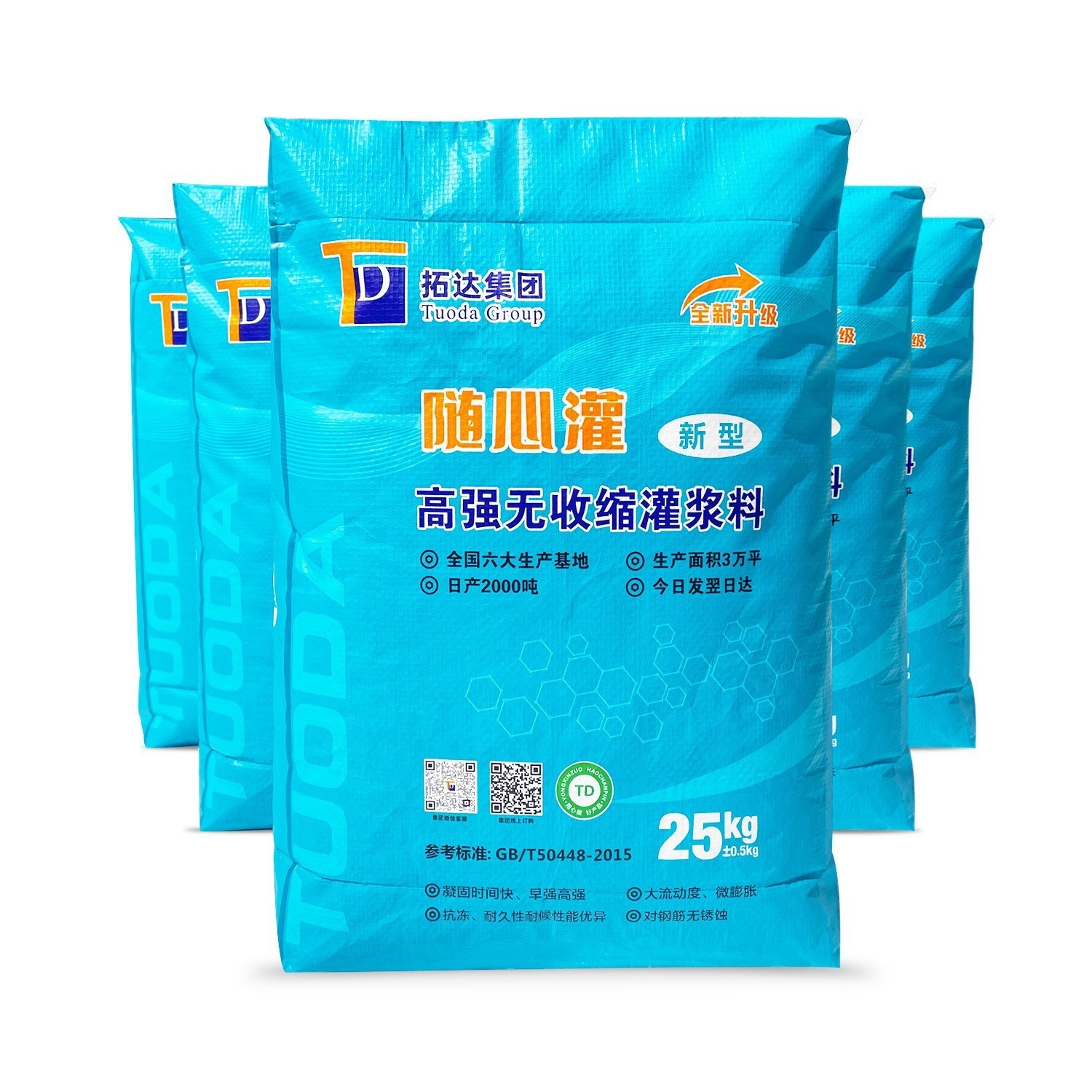 早強(qiáng)灌漿料